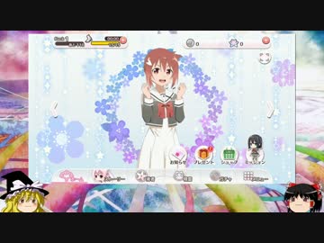 【ゆっくり実況】結城友奈は勇者である 花結いのきらめき【第2回前編】
