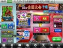 「ＭＪ麻雀　対局感謝！全国大会予選！」part274　 ウシシ（生放送主）