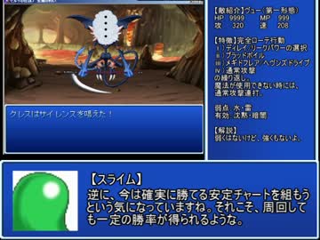 ゼルザの伝説2～半裸の闘い　その05