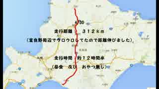 GW・初めてのバイクツーリングin北海道３　（再UP）