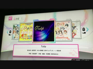 【UOグルグル】 ビューイングレボリューション　Tulip