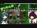 【Minecraft】きりたんのドラゴン討伐RTAやってみたい part.3【VOICEROID実況】