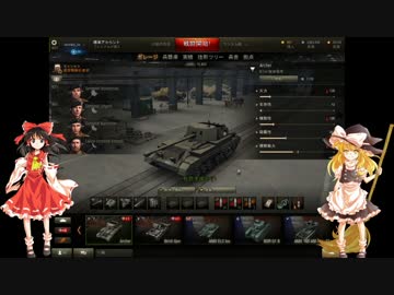 【WoT】下手くそ戦車長今日はどんな戦車道？Part22【Archer】