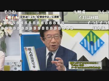 反日国家民族は日本から出ていくべき！！珍しく正論を言ったのでｗ