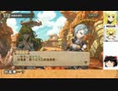 【ゆっくり実況】ブレスオブファイア６を初見プレイ part３２・５