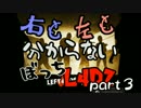 「Left4Dead2」右も左も分からないぼっちL4D2「実況」part3
