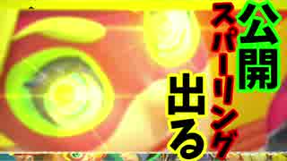 【実況】ARMSで公開スパーリング出てやる　ARMS.2