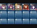 【復刻】時をかける魔女 美しき王城(救世主)☆3 全素コストSL1 放置