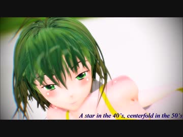 【MMD】水着のくしろ式グミさんで「classic」【胸弾む夏だ！】