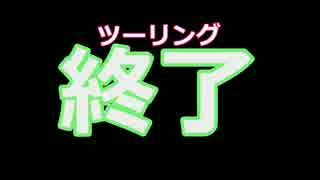 GW・初めてのバイクツーリングin北海道9　（再UP）