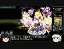 【ゆっくり実況】裏グリムの迷宮に挑戦するようです1【クリプトラクト】