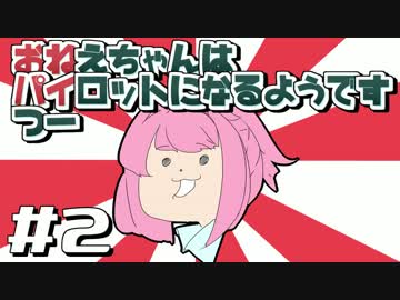 【Titanfall2】お姉ちゃんはパイロットになるようですつー#2【VOICEROID実況】