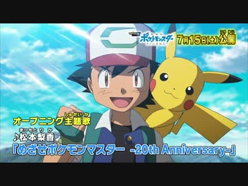 新旧めざポケ