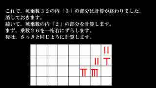 易者の為の籌算１　四則演算