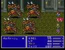 改造FF5をできるだけ低レベルでいろいろ制限つけて頑張ってみる⑨