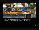 金田一少年の事件簿～悲しみの復讐鬼～を二人で実況してみた【Part2】
