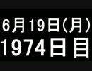 【１日１実績】乗組員　#12【Xbox360／XboxOne】