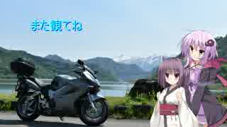 【結月ゆかり車載】 ゆかりさんとツーリングに行こう　Part 2　後編