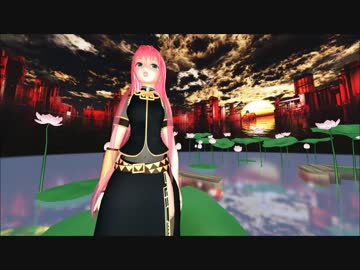 【巡音ルカ MMD】エイゲル･ソング【平沢進】