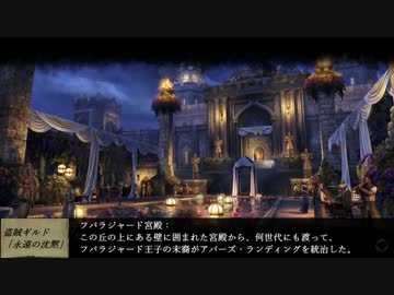 【ゆっくり実況】タムリエルをぶらぶら一人旅 part23【TESO】