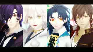【MMD刀剣乱舞】ライアーダンス【燭・鶴・鼓・倶】