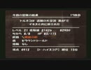 【トルネコの大冒険3】トルネコと同世代のわしが実況プレイ　Part14