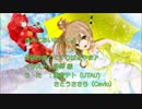 【重音テト・さとうささら】きみにあいにいくよ(オリジナル）