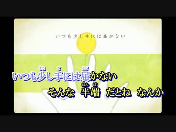 【ニコカラ】 アイロニ 【on vocal-6】