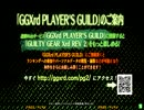 【ディノスパーク北見店】6/10 GGXrdRev2紅白戦【part2】