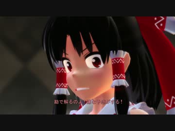 【MMD群像劇】　東方影夜抄　第参夜