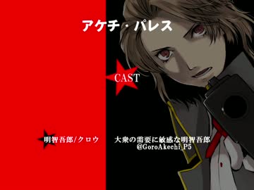 なりきり怪盗団 ザ ファントム ニコニコミュニティ