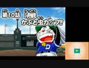 【実況】22世紀超野球で熱くなれ！ドラベース2　part15