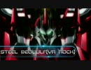 Steel Beowufl(VR Rock)