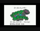 ポケモンホワイト2「ゴーストイレイザー」 GoodEnd
