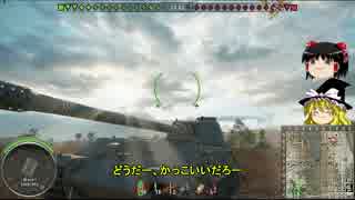 【WoT】魔理沙と学ぶ戦車戦術 part1 VK45.02B【PS4】