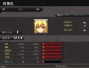 【初・実況】　幻想少女大戦_夢　#0.5　【キモ声注意】