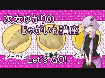 【NWTR食堂】ジャガフェス１品目【第3羽】