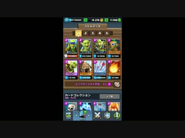 【クラロワ】自称ゴブリンデッキ使いの日常【実況】Part04
