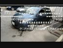 ＮＥＲさん　神がかったクニバック駐車　ワンチャンあり