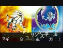 【ポケモンSM】マギアナのQRコード紹介＆入手方法解説！銀の王冠？