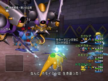 ドラクエ１０ モンスターバトルロードsランク キラーマジンガ くむのなんとなくきまぐれに 自由奔放な人の日記