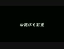 【ゆっくり実況】軽い気持ちで始めるHoI4：お詫びと訂正【東方MOD】