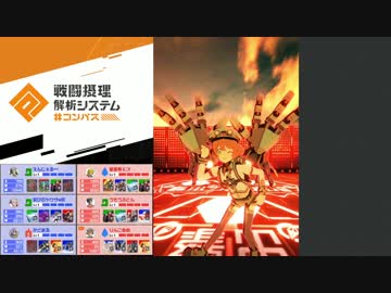 【#コンパス】デッキレベル80が220とマッチングした結果wwww