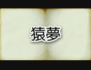 ②ゆっくり百物語100