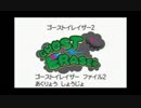 ポケモンブラック2「ゴーストイレイザー2」 BadEnd1