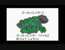 ポケモンブラック2「ゴーストイレイザー2」 BadEnd2