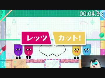 【カタチあわせパーティー1】スニッパーズ4人モード個別RTA【14.23秒】