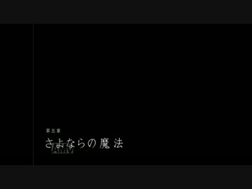 生まれ変わったら魔法使いになりたい【ラハと魔法の園】Part⑲