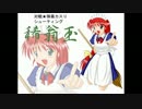【30分耐久】「エニグマティクドール ～ God Knows」 MIDI版(SC-88pro音源)