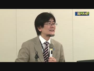 第6回「日本の未来を考える勉強会」講師 三橋 貴明